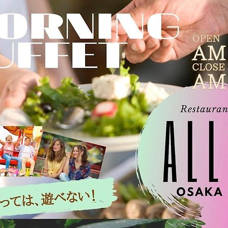 La'Gent Hotel Osaka Bay Zewnętrze zdjęcie